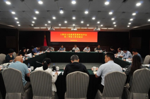中心举行第三季度工作交流会