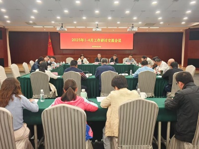 市政府发展研究中心召开2025年1-4月工作研讨交流会
