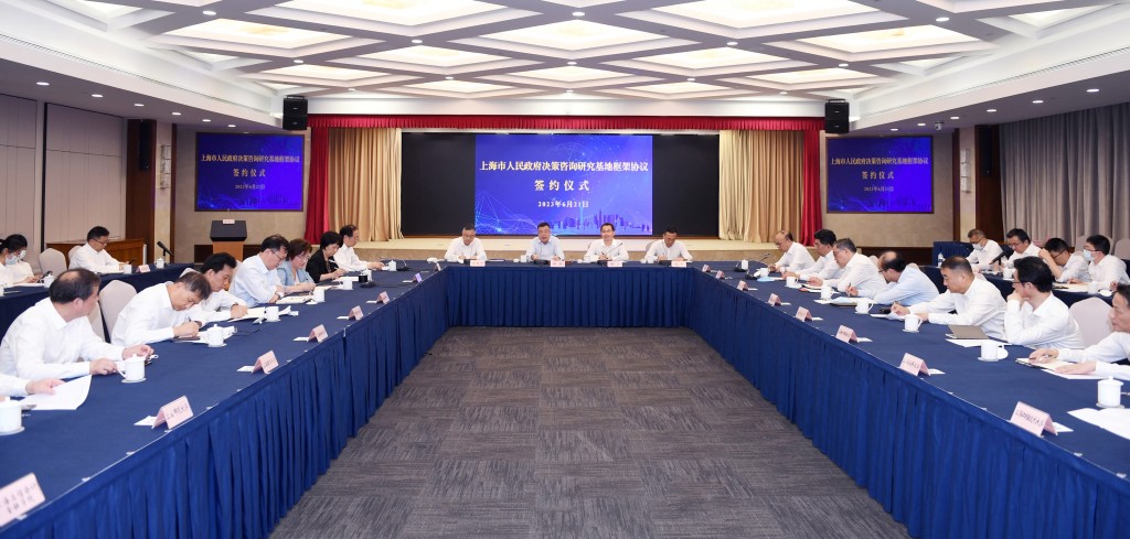 市政府在沪上16所高校设立决策咨询研究基地——舒庆同志出席签约仪式并讲话_图片新闻_上海市人民政府发展研究中心