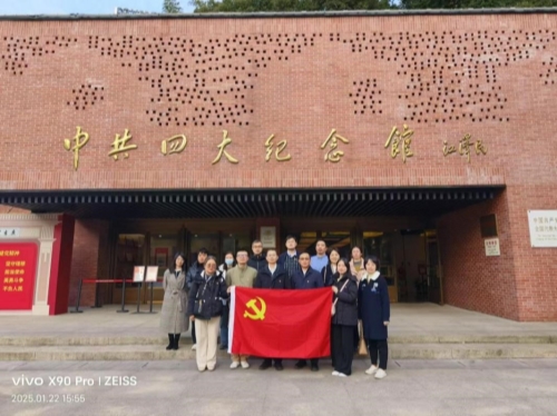 回望百年荣光  筑牢支部基石——市政府发展研究中心组织党员干部参观中共四大纪念馆